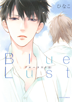 DC「Blue Lust 1」
