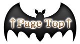 Page topへ戻る