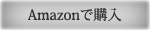 「engage2　離れざる想い」をAmazonで購入