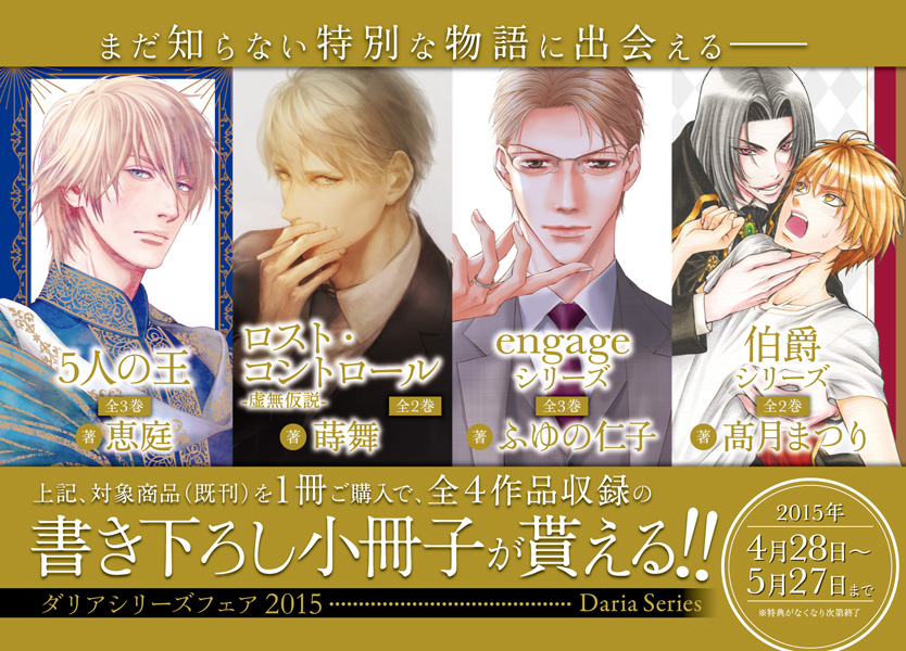 ダリアシリーズフェア2015