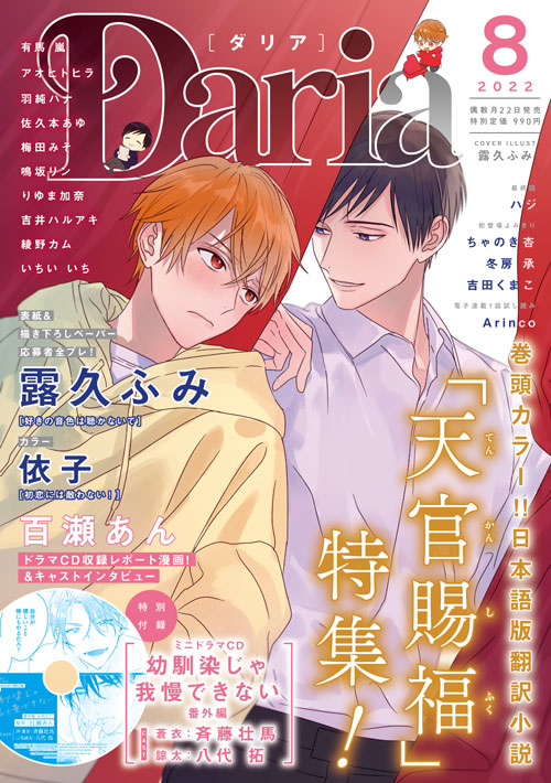雑誌情報｜ダリアカフェ