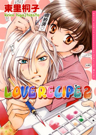 LOVE RECIPE 2