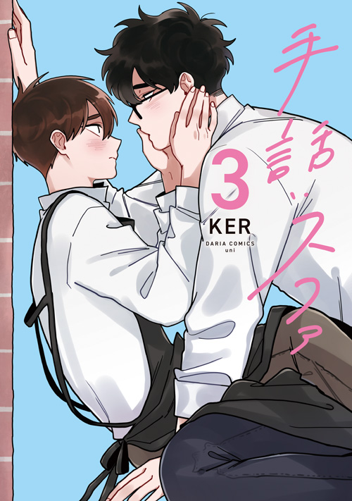 手話：スファ 3