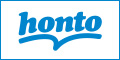 hontoネットストア