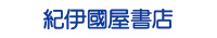紀伊國屋書店ウェブストア