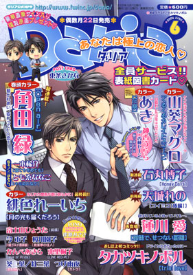 Daria 2006 6月号