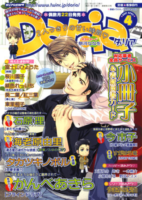 Daria 2007 4月号