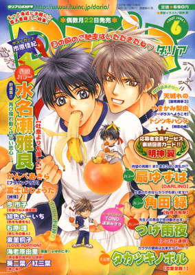 Daria 2007 6月号