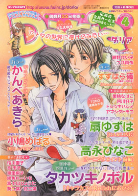 Daria 2008 4月号