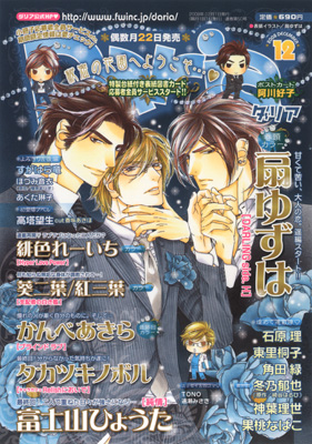 Daria 2008 12月号