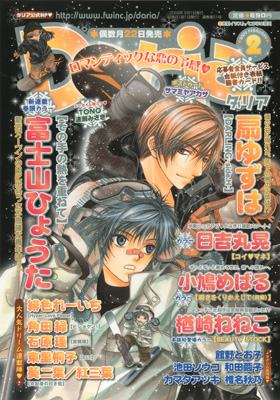 Daria 2009 2月号