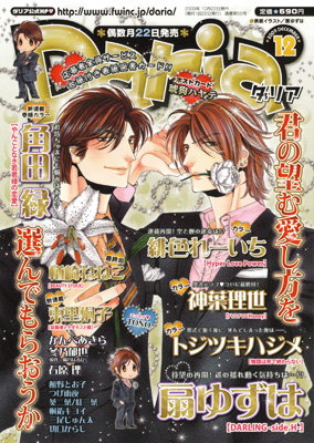 Daria 2009 12月号