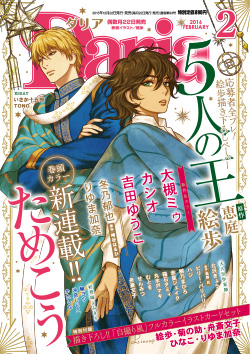 Daria 2016年2月号