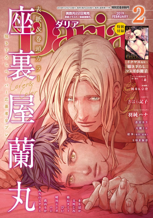 雑誌表紙