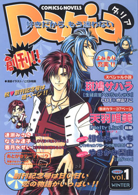 Daria vol.1