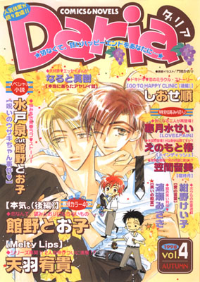 Daria vol.4