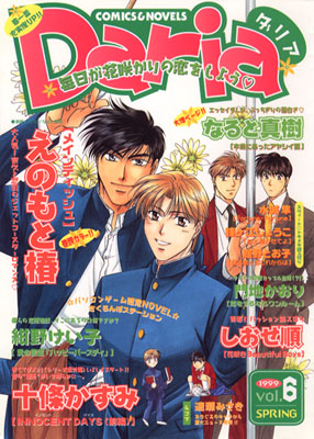Daria vol.6