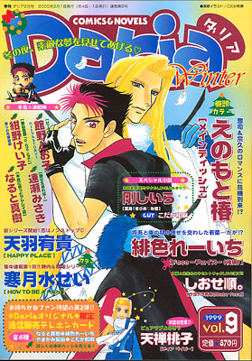 Daria vol.9