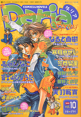 Daria vol.10
