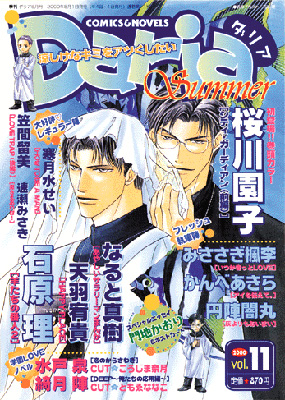 Daria vol.11