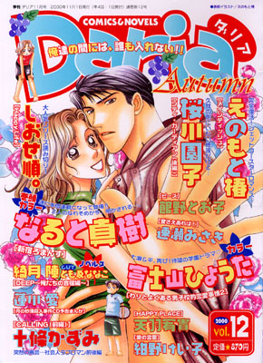 Daria vol.12