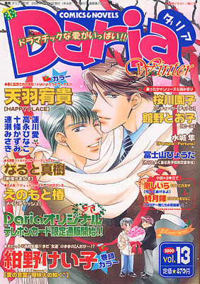 Daria vol.13