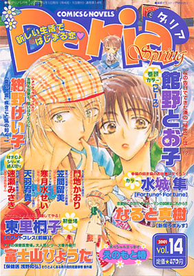 Daria vol.14
