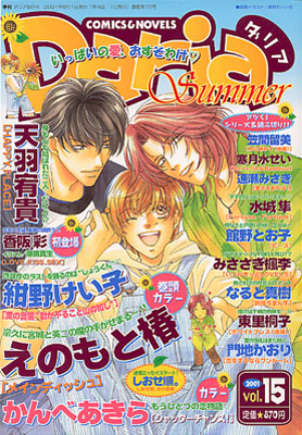 Daria vol.15