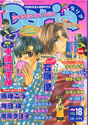 Daria vol.18