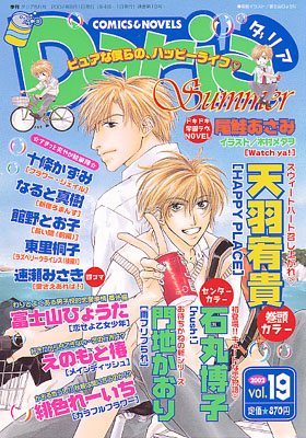 Daria vol.19