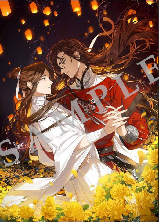 天官賜福 1 特装版