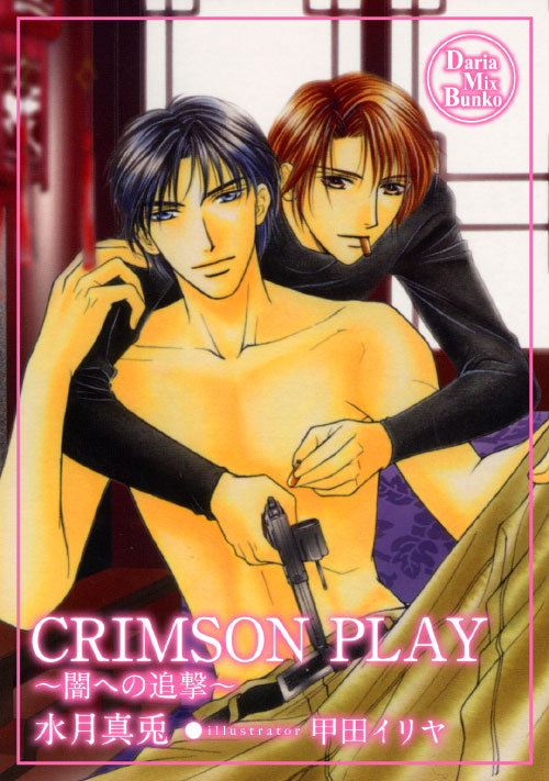 CRIMSON PLAY