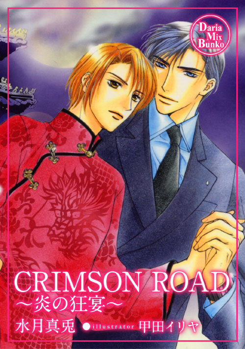 CRIMSON ROAD