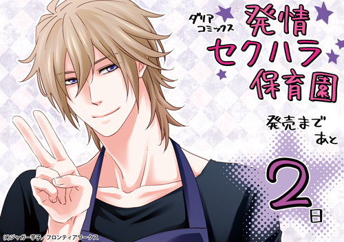 3月20日公開イラスト