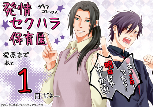 3月21日公開イラスト