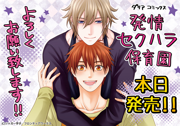 3月22日公開イラスト