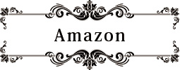 Amazonで買う