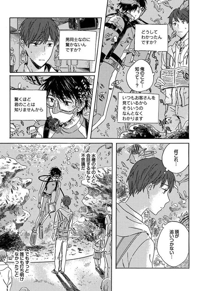 6ページ目