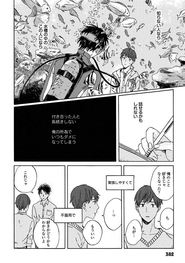 7ページ目