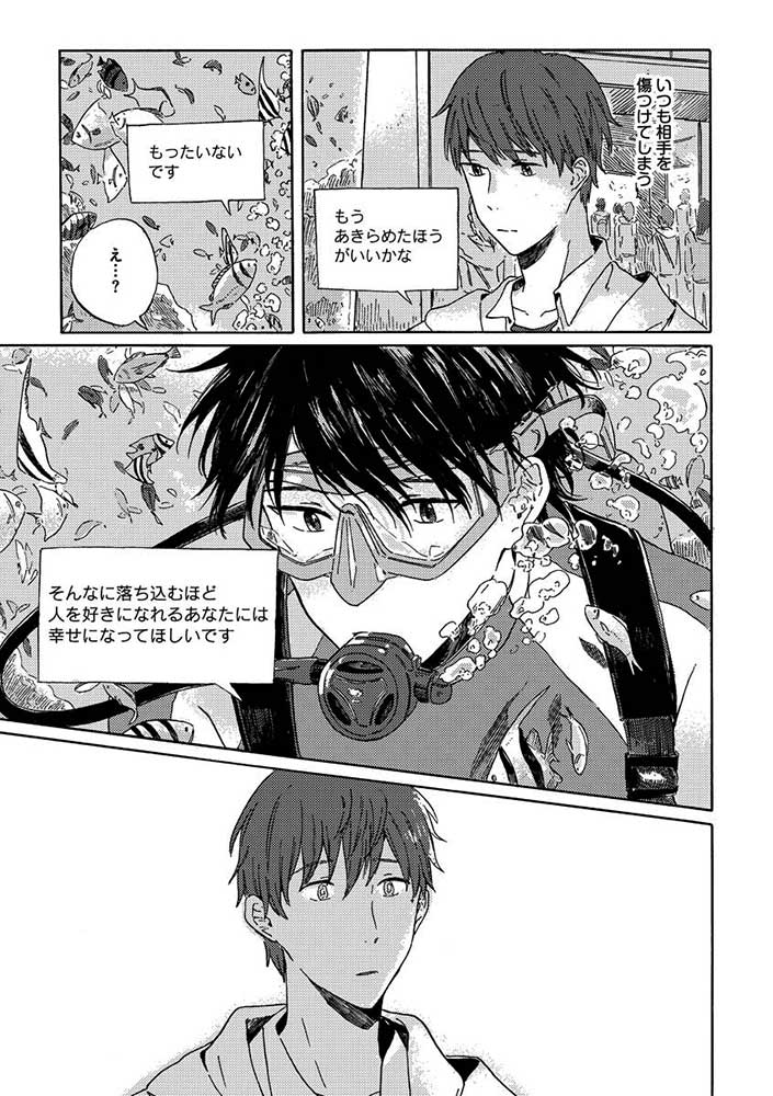 8ページ目