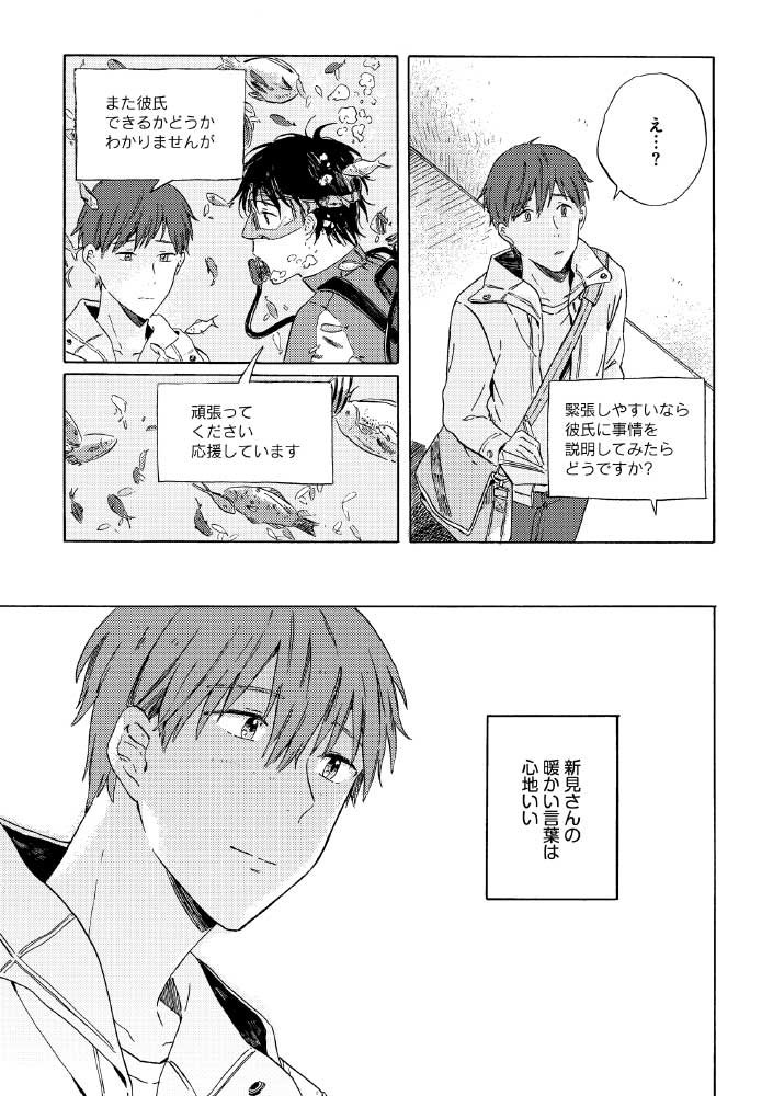 14ページ目