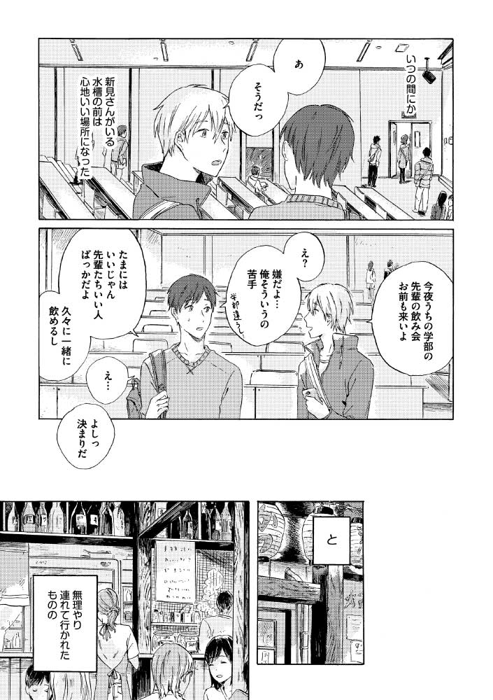 16ページ目