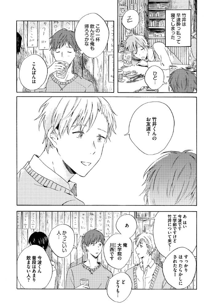 17ページ目