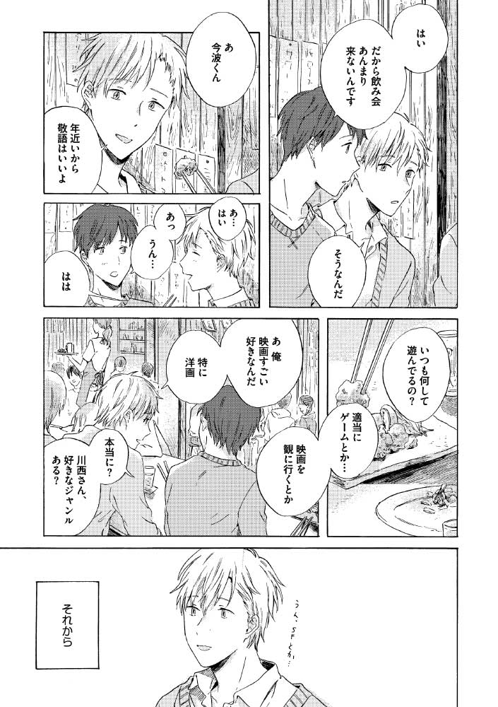 18ページ目