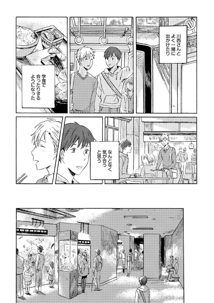 19ページ目
