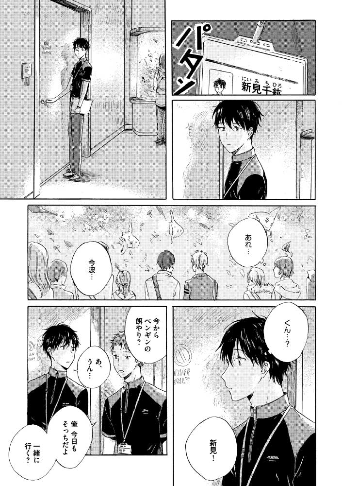 20ページ目