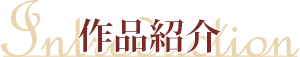 新刊情報