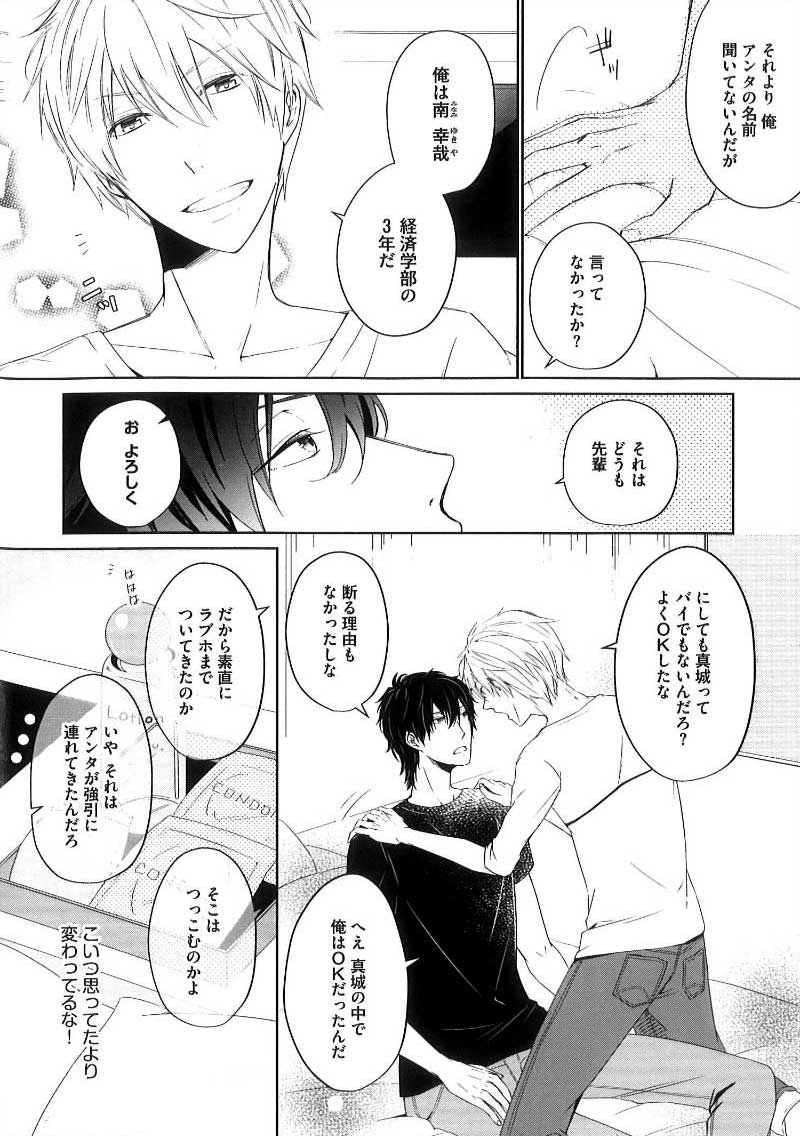 8ページ目