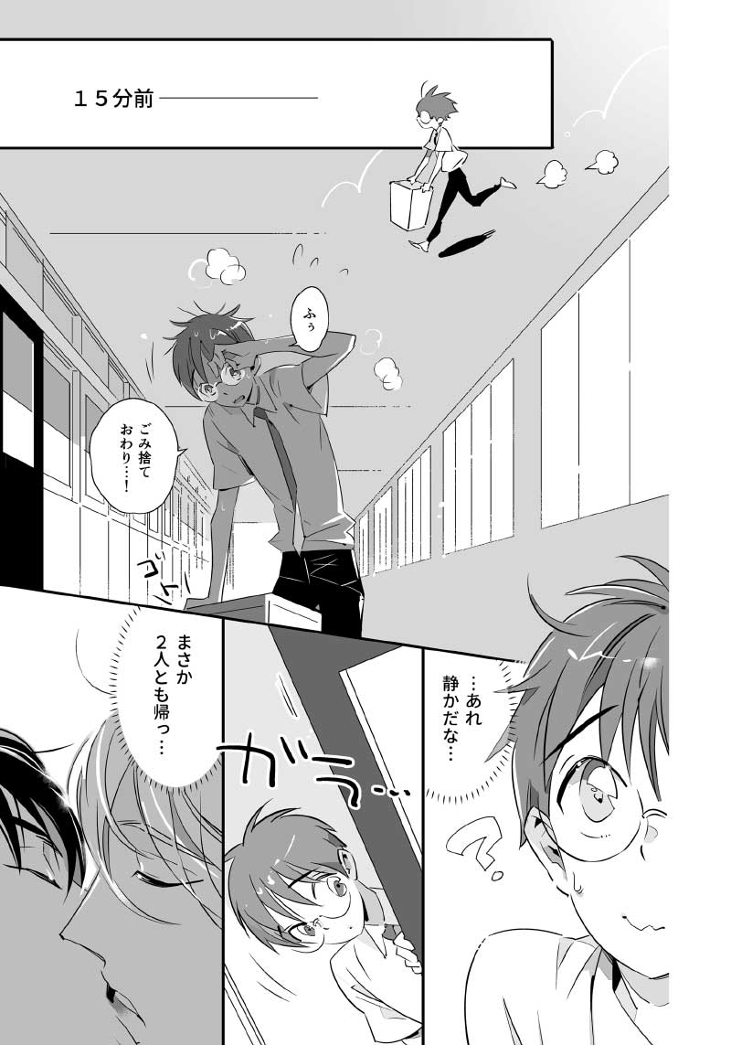 3ページ目