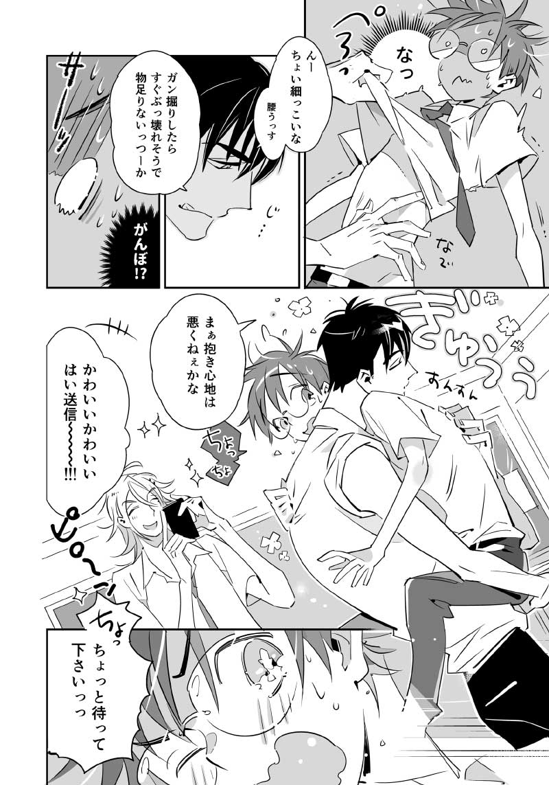 8ページ目